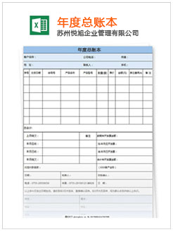 临潼记账报税